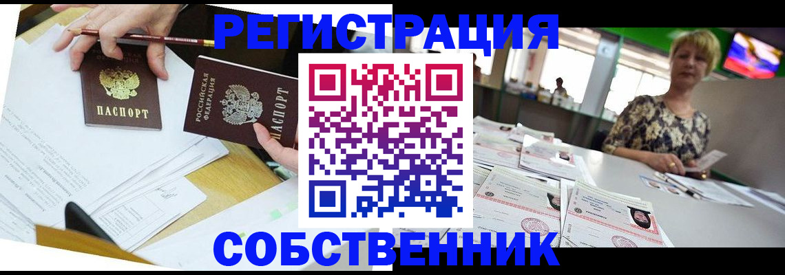 прописка 2025 в Обояни