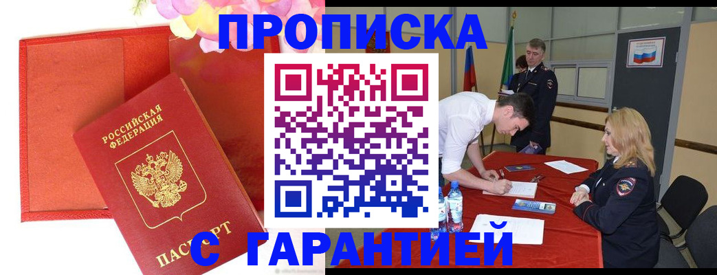 временная регистрация законно в Обояни