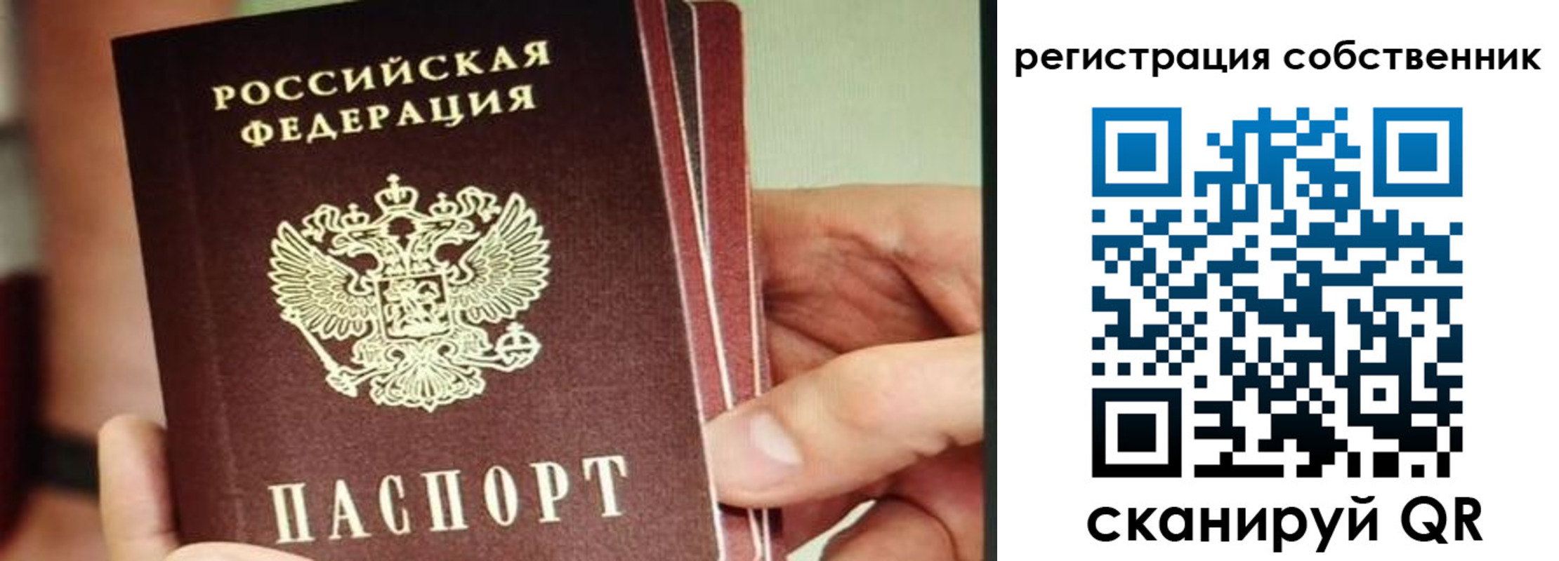 временная регистрация купить в Обояни