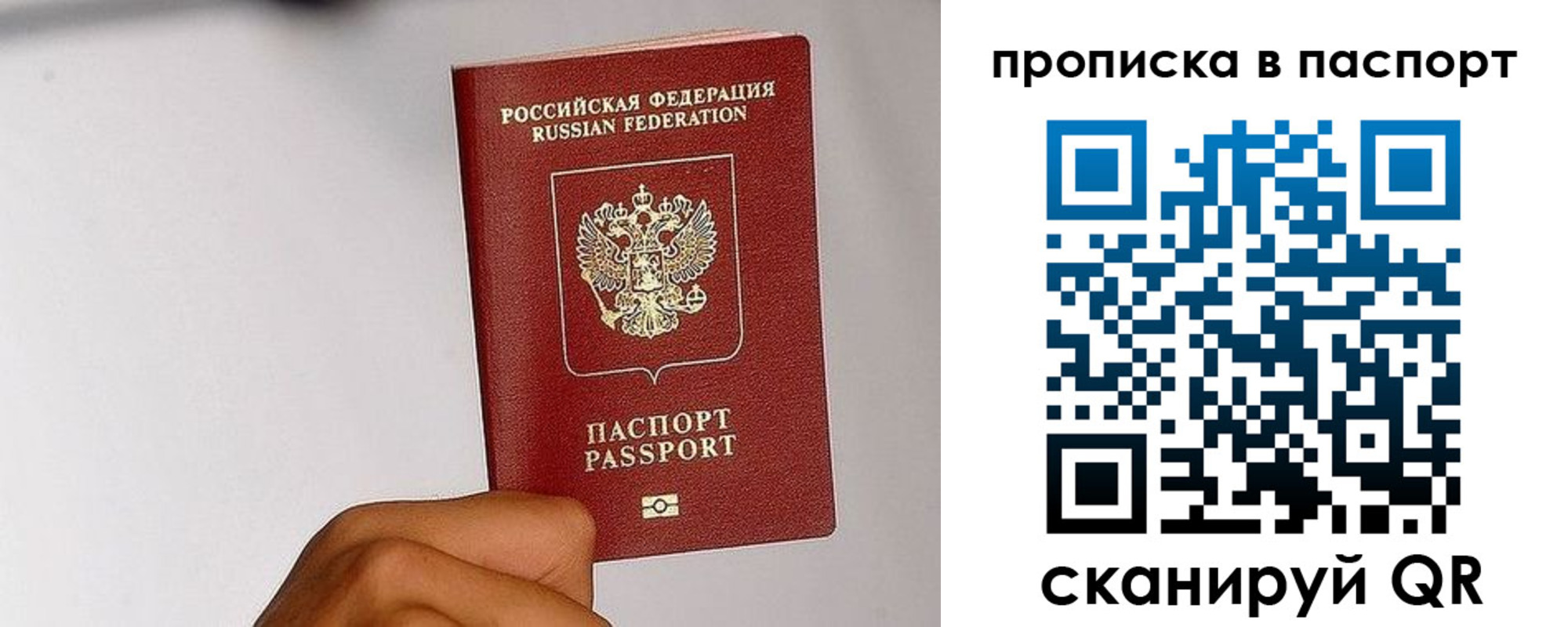 временная регистрация надежно в Обояни