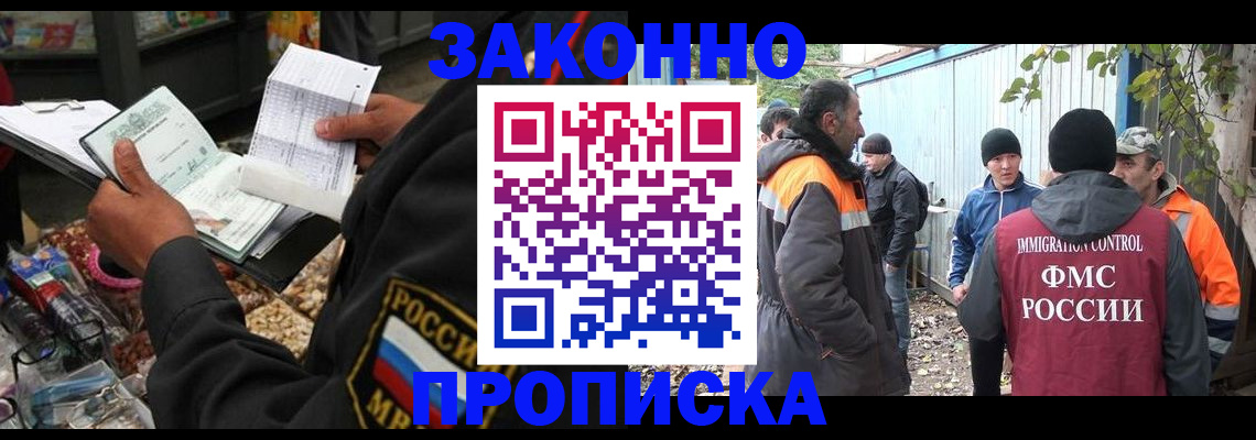 прописка паспорт в Обояни