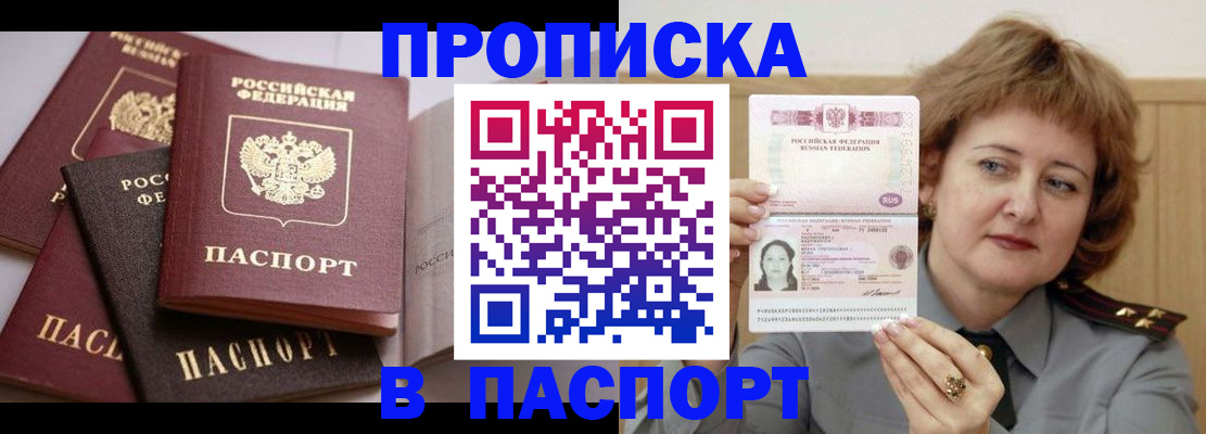 временная регистрация законно в Обояни