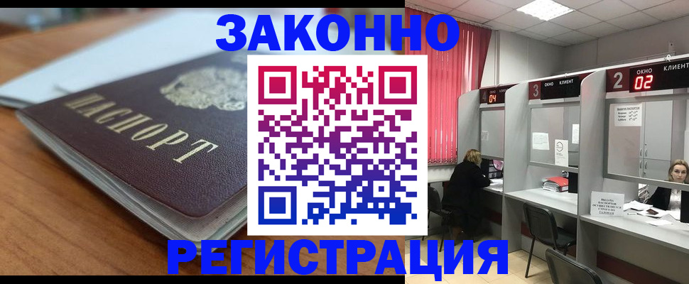 прописка гарантия в Обояни